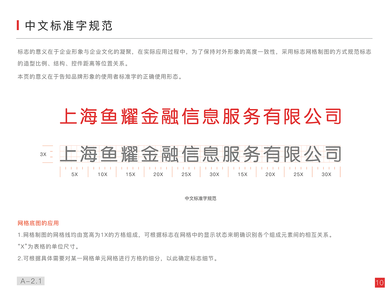 VI系统（图ZMTg1OTUwOTYw） - 品牌 - 站酷设计师得儿丶原创素材 - 站酷ZCOOL