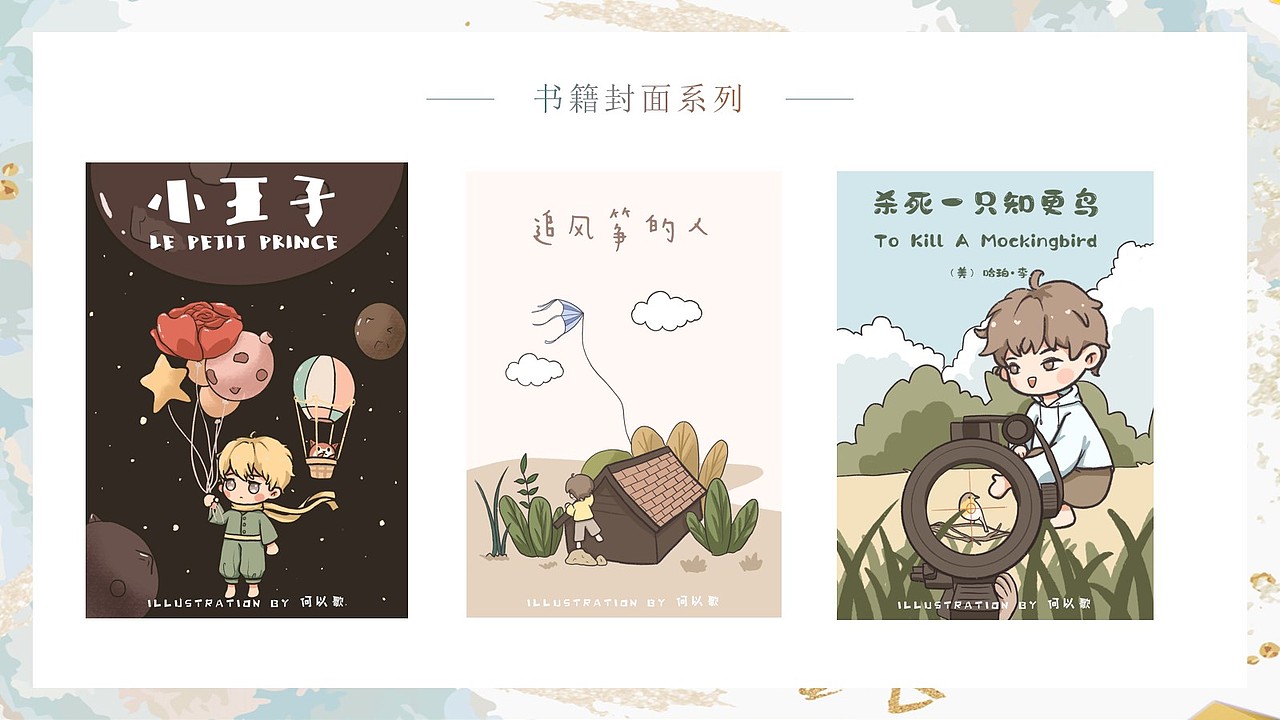 沸羊羊吹泡泡插画作品集2.0（图ZMjE1OTg1Nzc2） - 商业插画 - 站酷设计师沸羊羊吹泡泡原创素材 - 站酷ZCOOL