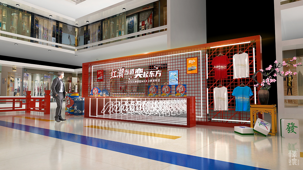 国潮奕炫MAX商场上市发布会