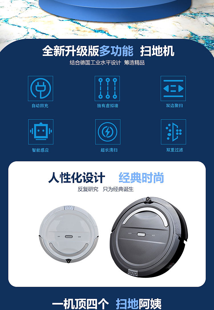 LSHP智能芯片全功能扫地机器人-详情页设计