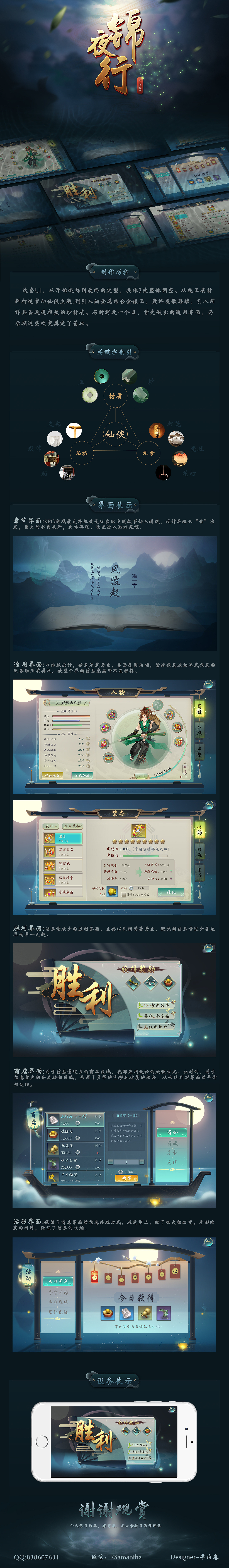 中國風界面練習（圖ZOTkxNzAzMjA=） - 游戲UI - 站酷設計師速凍羊肉卷原創(chuàng)素材 - 站酷ZCOOL