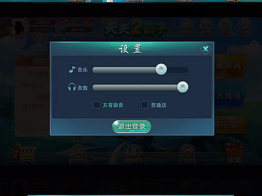 一套已上线棋牌ui，主界面已商用，弹窗是练习 