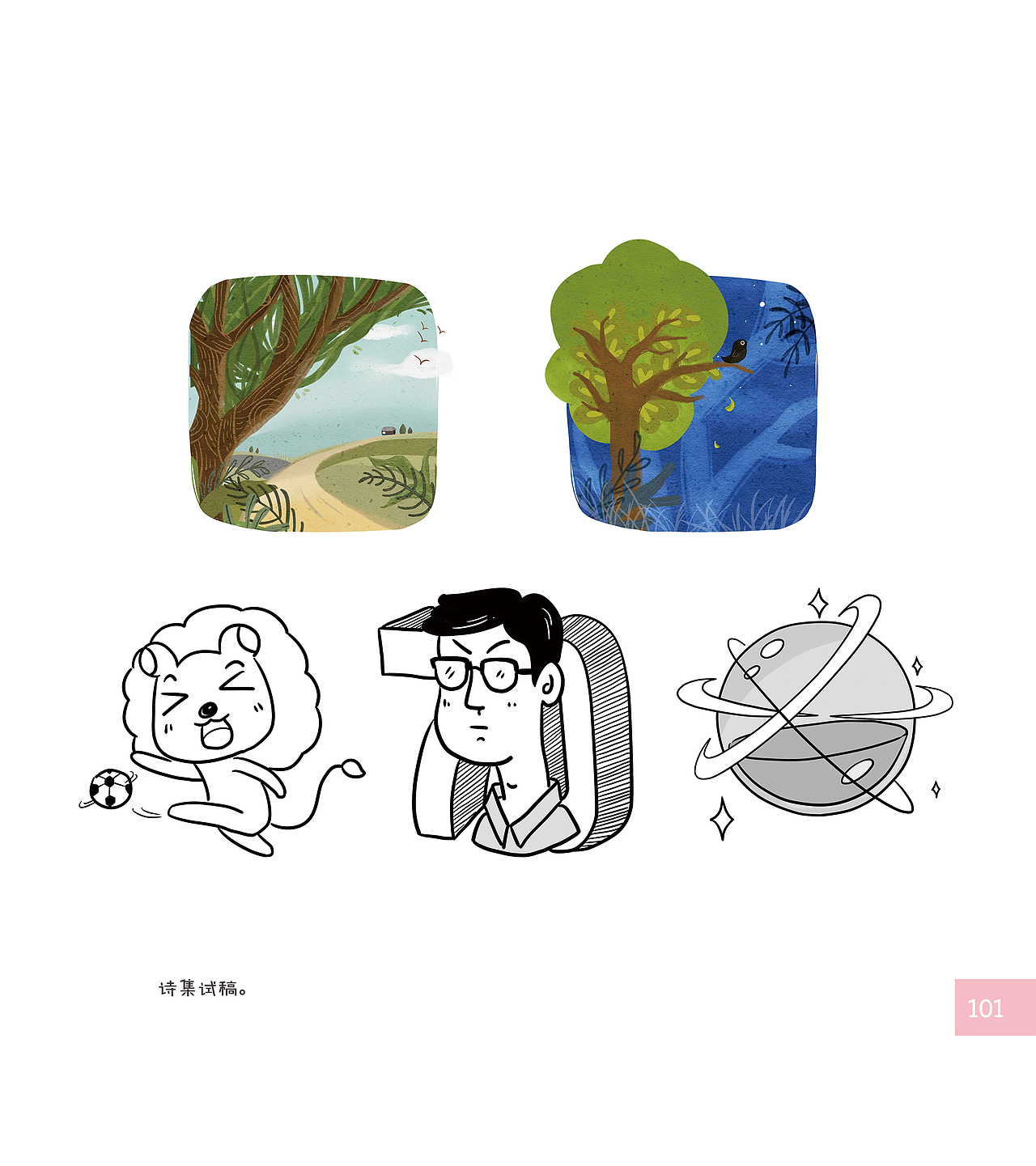 小杂货的插画集结第二趴