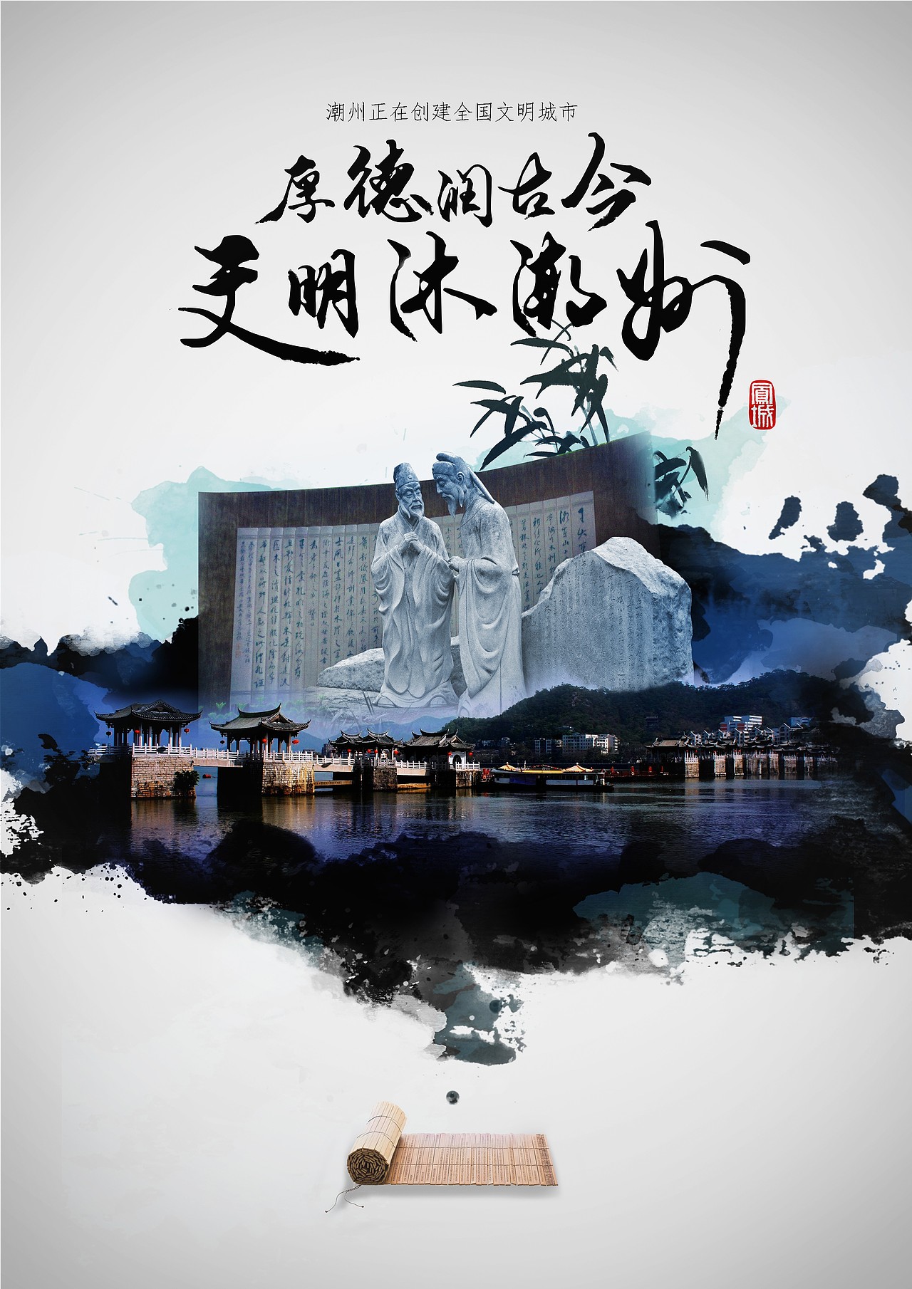 海报｜潮州创文（图ZMjY4NTE0MTU2） - 海报 - 站酷设计师轨迹Elaine原创素材 - 站酷ZCOOL