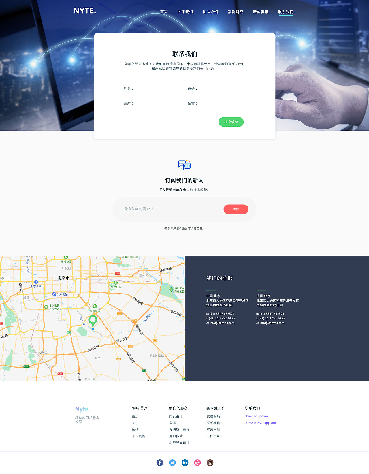 NYTE官方網(wǎng)站（圖ZMjY5MTE1MDAw） - 企業(yè)官網(wǎng) - 站酷設(shè)計師常菠菠原創(chuàng)素材 - 站酷ZCOOL