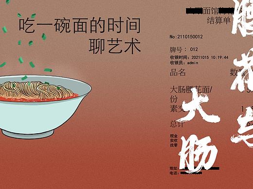 腰花与大肠的自由