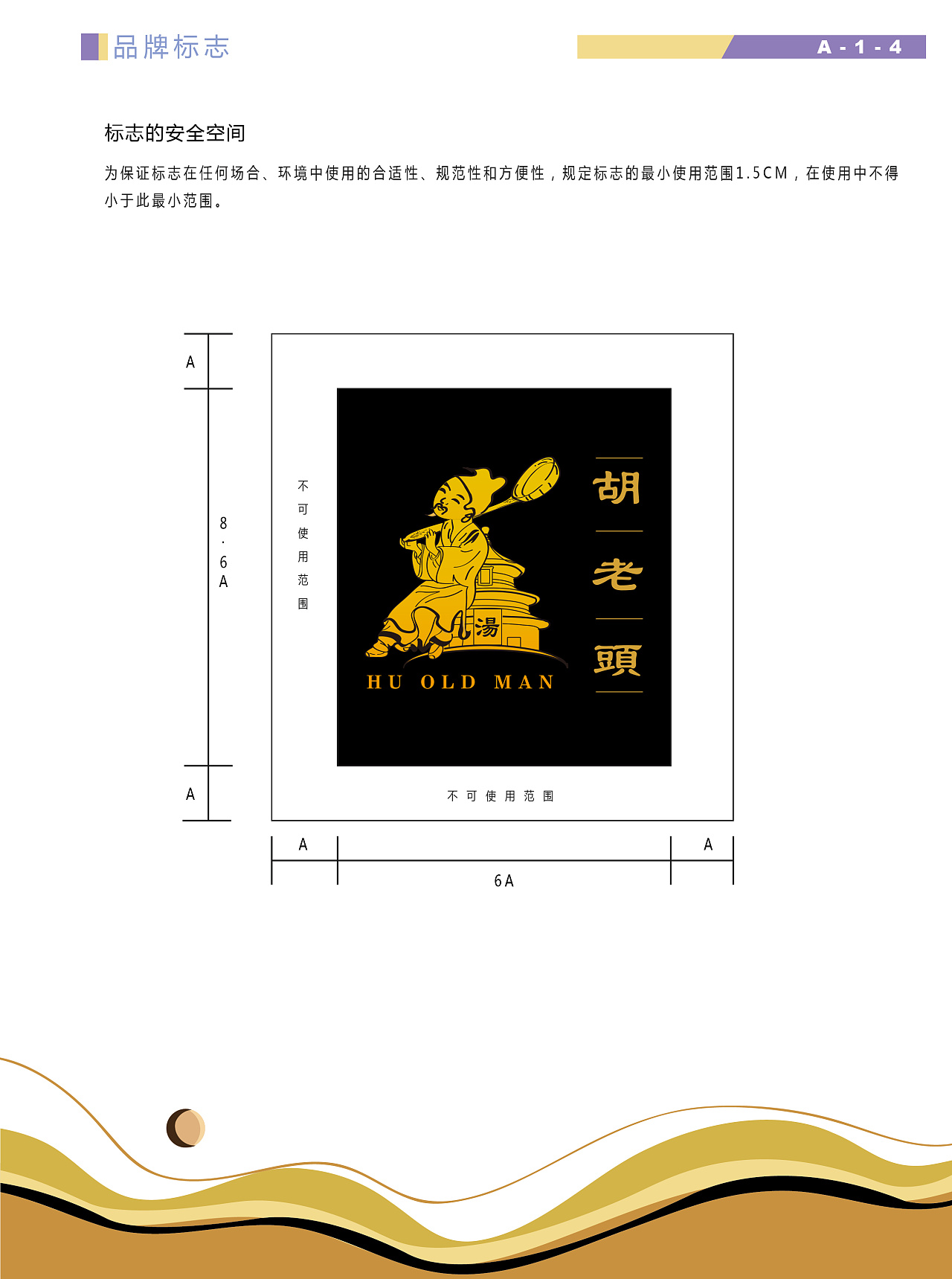 2017毕业答辩展示 品牌推广及产品包装设计