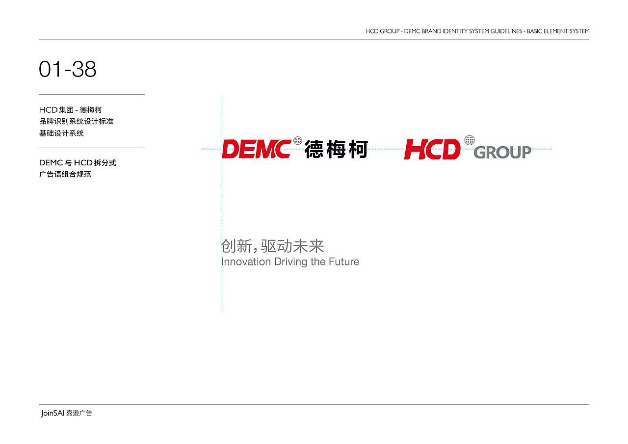 企业VIS识别系统