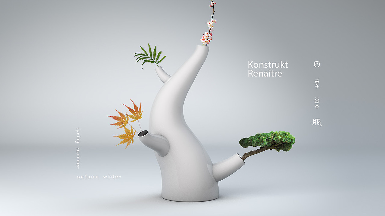 四季兽瓶可拆卸骨瓷花瓶设计稿