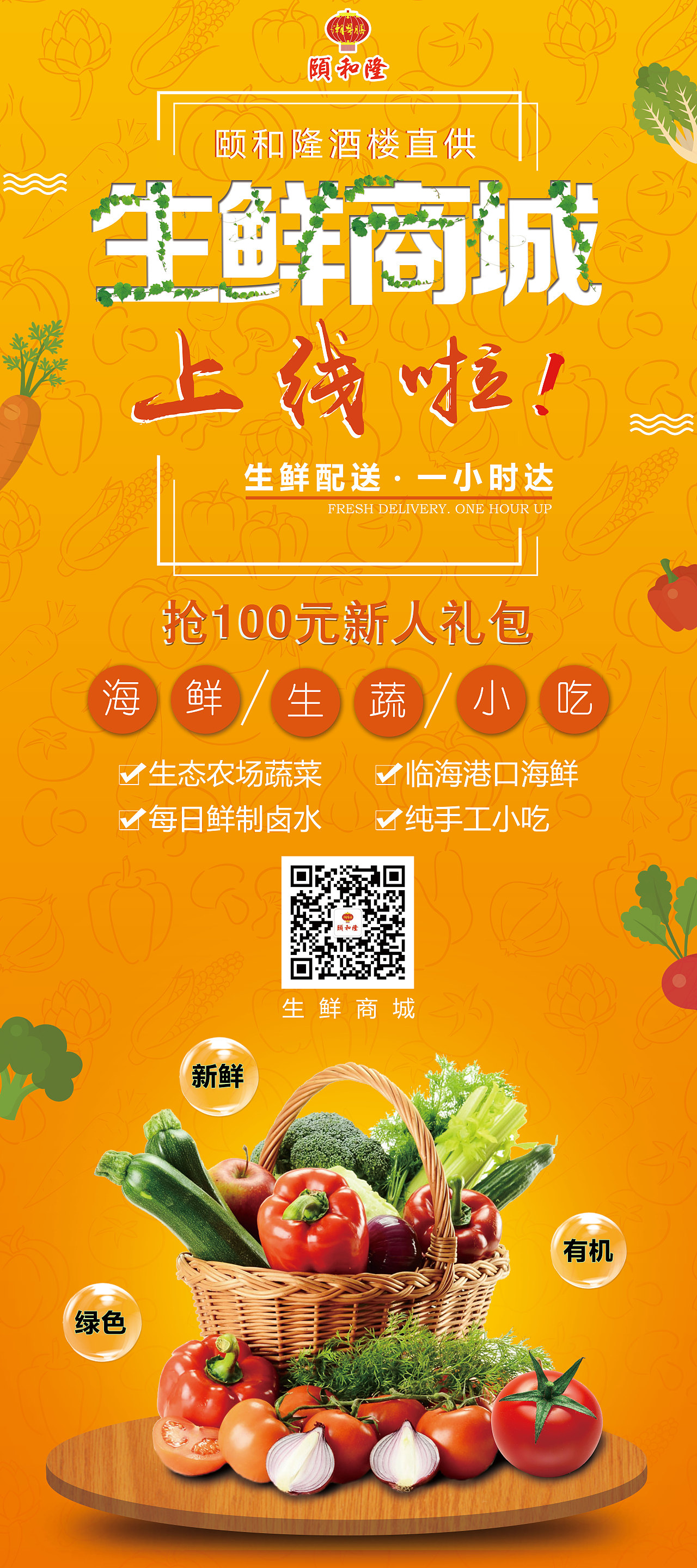 平面设计 易拉宝