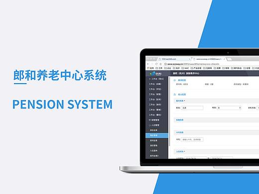 养老医疗系统UI