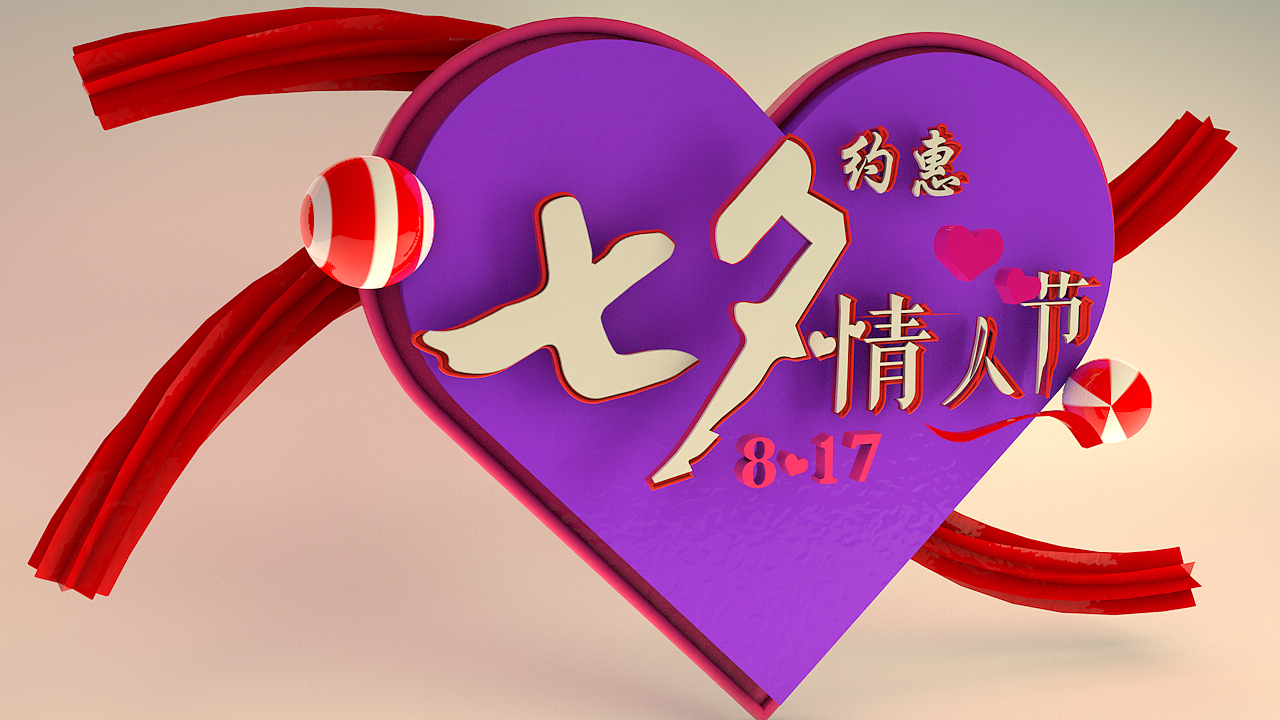 C4D基础练习+直通车（图ZMTc4MzEzODI4） - 其他 - 站酷设计师溜溜刘liu原创素材 - 站酷ZCOOL