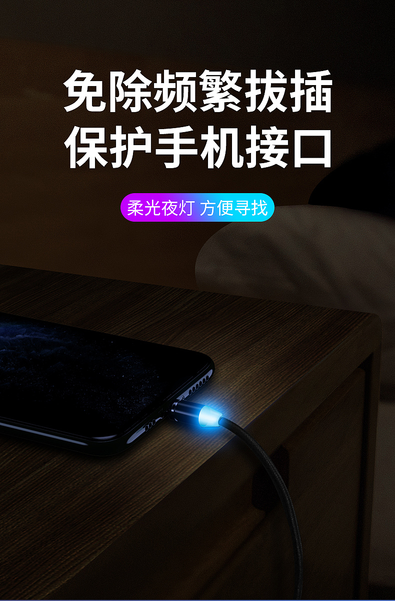 尼龙磁吸数据线精修（图ZMTgzNzM1NzQw） - 电子产品 - 站酷设计师摩西视觉设计原创素材 - 站酷ZCOOL