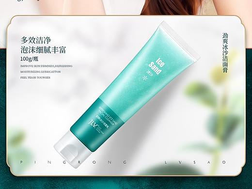 护肤品-手机端首页设计