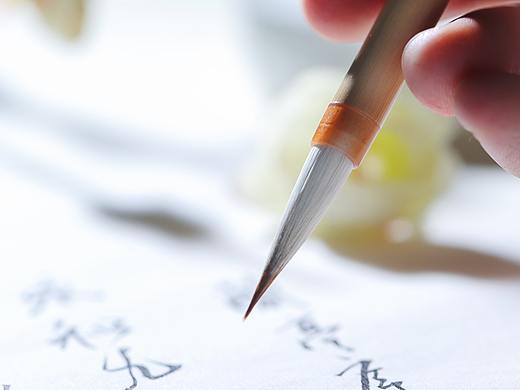 荣宝斋 虚中 兰亭序毛笔