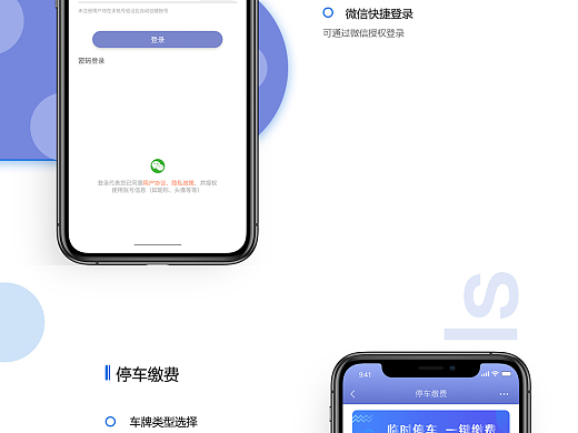 物业管理小程序（个人主页-ZNTU4NjQ5Njg=） - APP界面 - 站酷设计师拼未来12原创素材 - 站酷ZCOOL