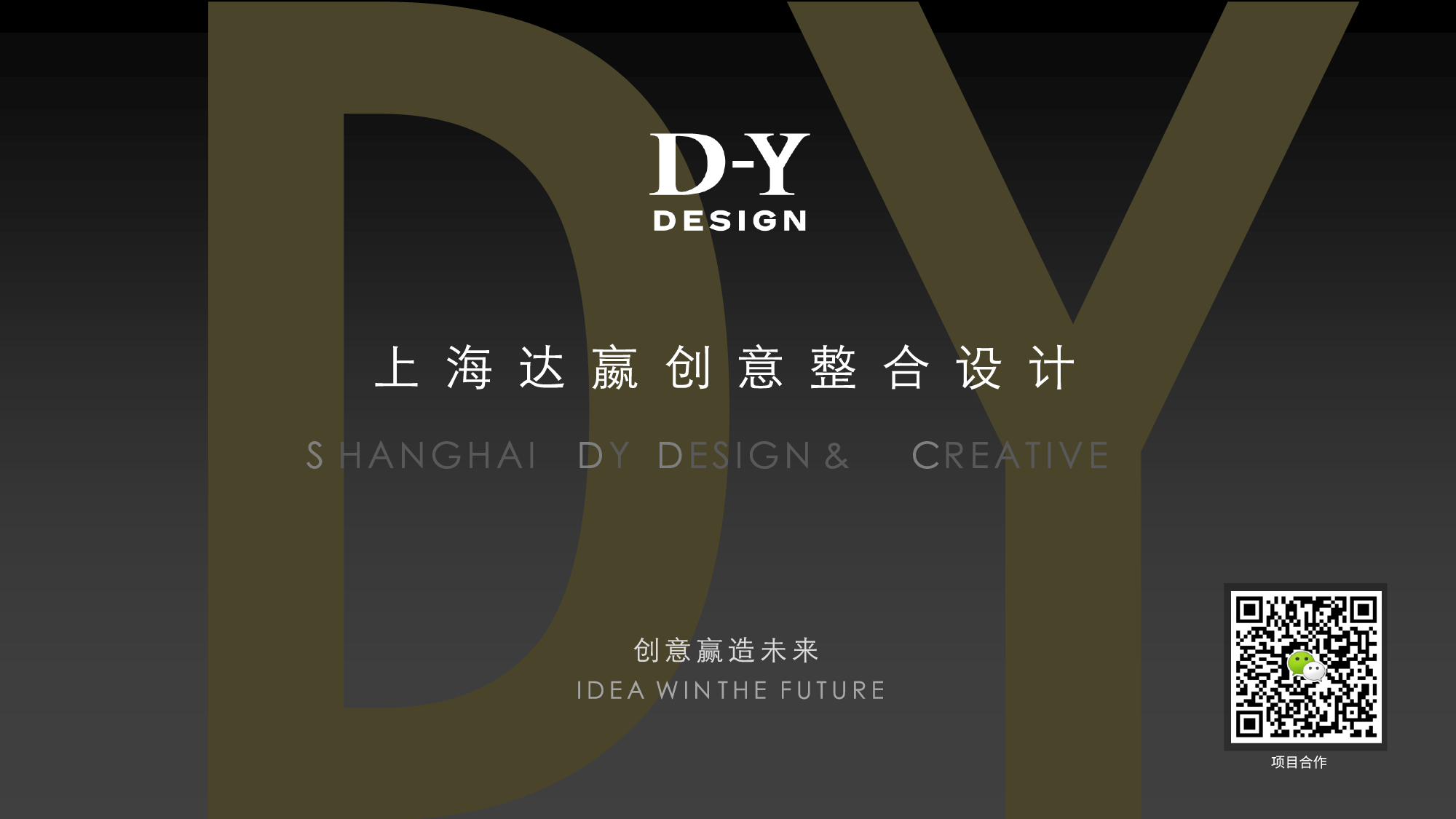 达赢品牌咨询设计的个人主页（背景预览） - 主页背景设置 - 站酷设计师达赢品牌咨询设计原创素材 - 站酷ZCOOL