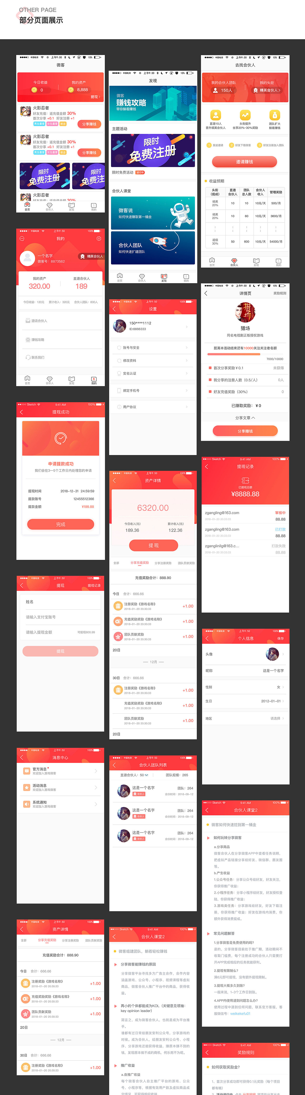 UI作品集（图ZMTY4MjQ2NjA0） - APP界面 - 站酷设计师小小晓燕子原创素材 - 站酷ZCOOL