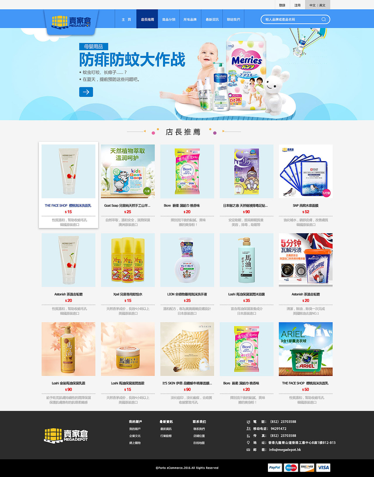 美妆类网站（图ZMTIxODA4NjI4） - 企业官网 - 站酷设计师搁浅的于思原创素材 - 站酷ZCOOL