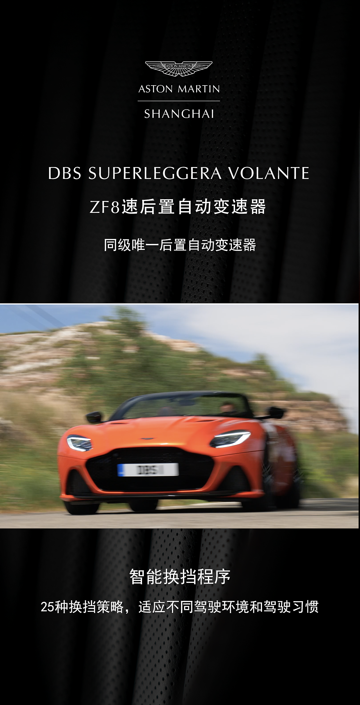 汽车h5阿斯顿马丁新车型发布h5（图ZMTY5MjcyMzY4） - 宣传物料 - 站酷设计师DeanEdward原创素材 - 站酷ZCOOL