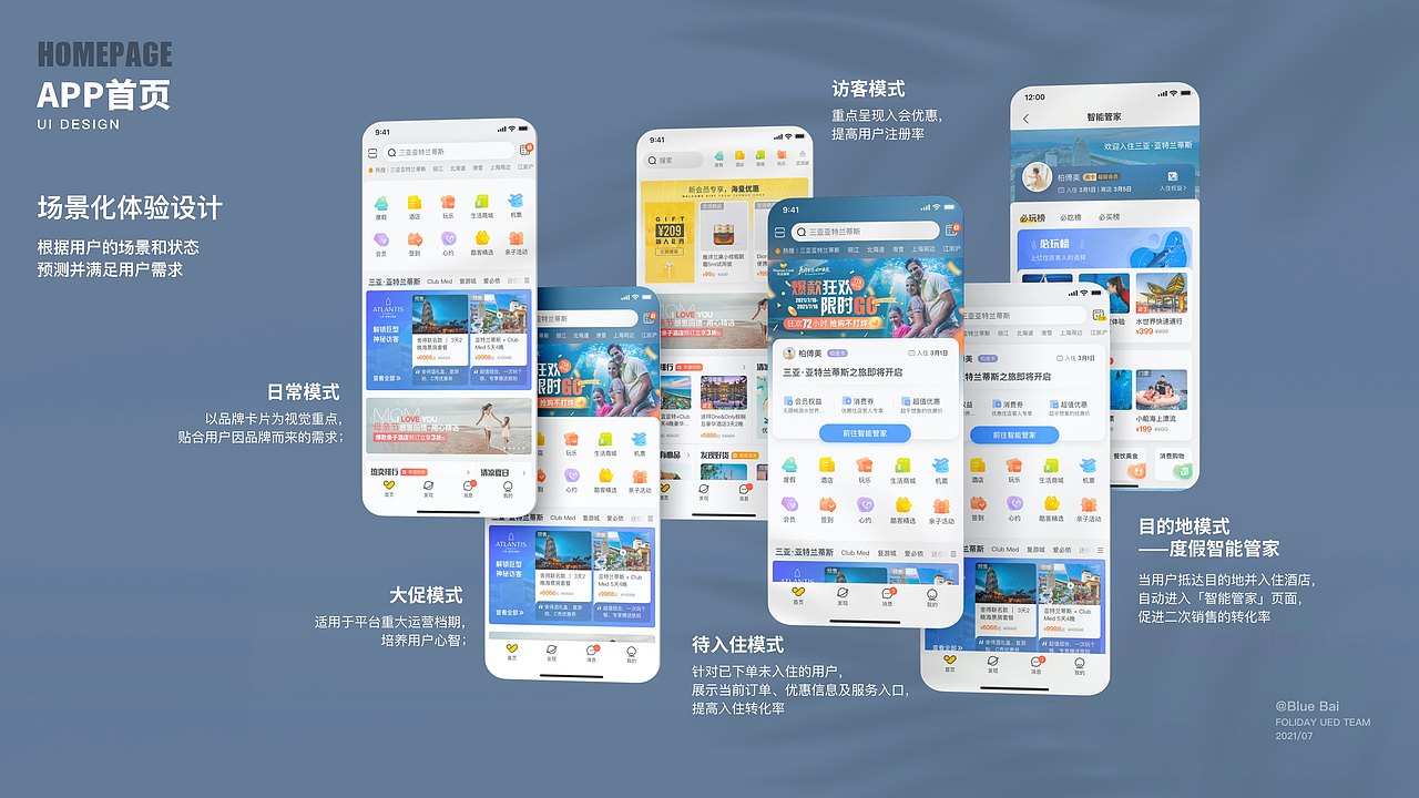 托迈酷客APP 5.0用户体验升级(图ZMjY0MDYzMDA0) - APP界面 - 站酷设计师柏璐原创素材 - 站酷ZCOOL