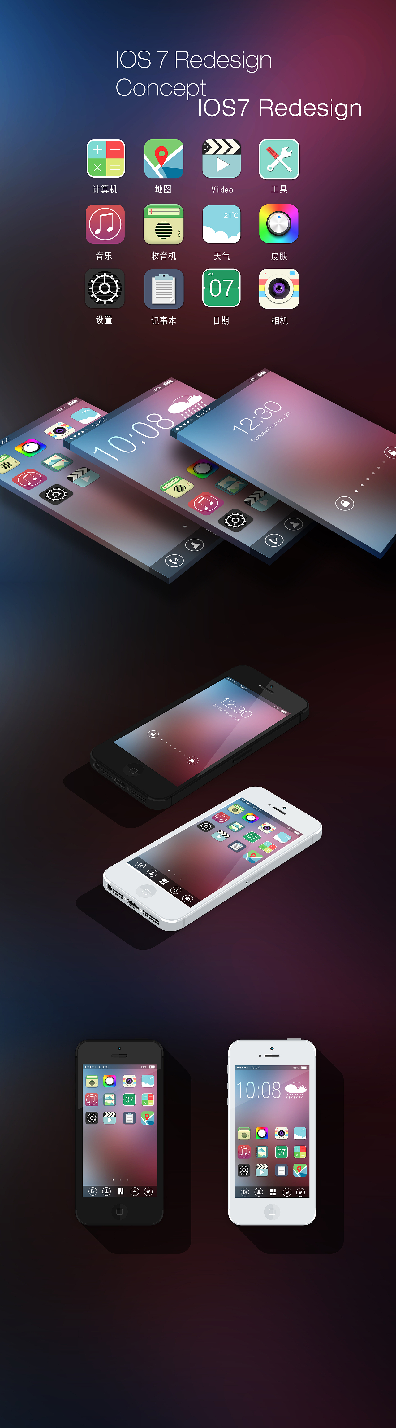 学生移动UI作品整理3