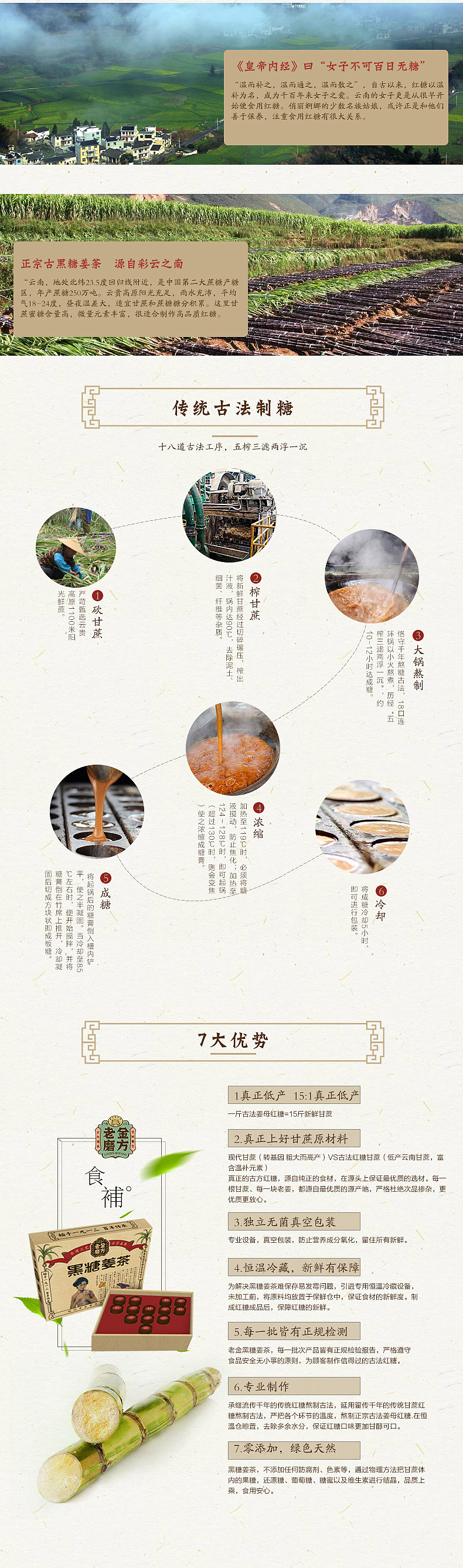 （民国风）食品五谷粉粉 红豆薏米粉 咖啡详情页面（图ZNDQwMDQ4MzI=） - 运营设计 - 站酷设计师喜月儿原创素材 - 站酷ZCOOL