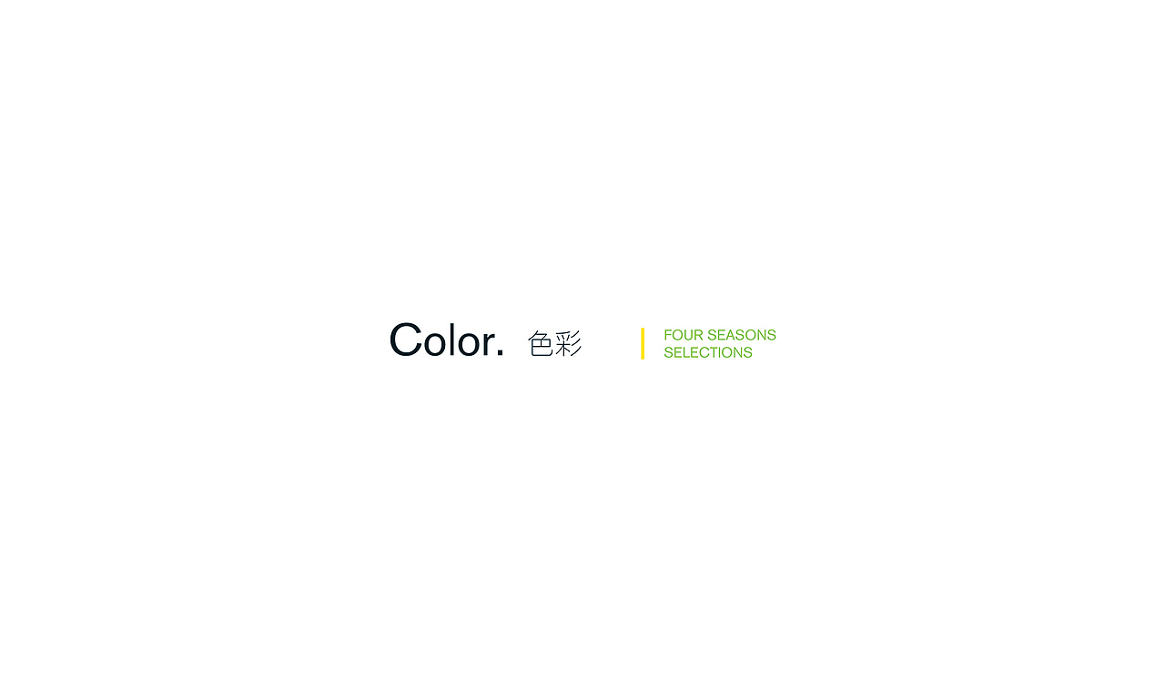 FOUR SEASONS SELECTIONS|四季严选品牌设计（图ZNzkxMjQ1MzI=） - 品牌 - 站酷设计师FSD设计工作室原创素材 - 站酷ZCOOL