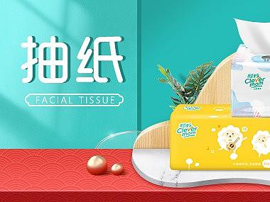 北欧几何卫生纸banner