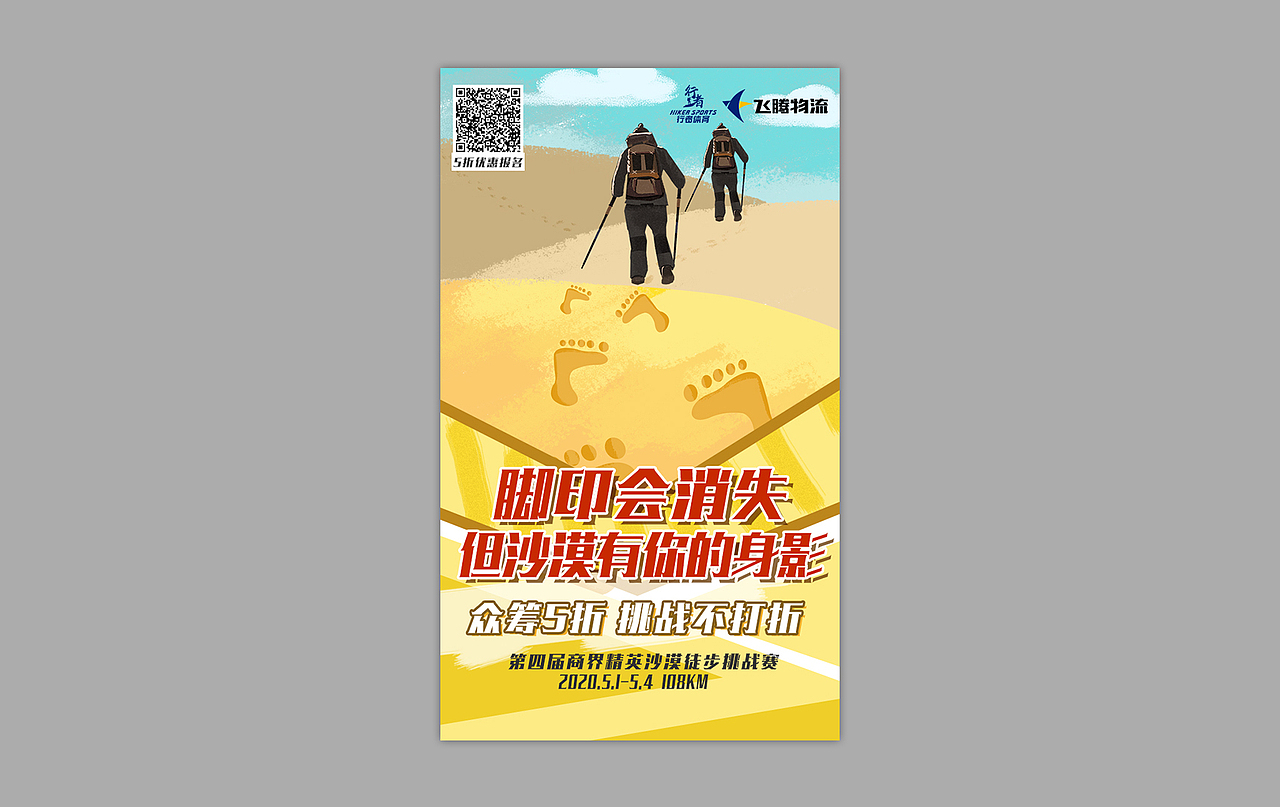 其实我觉得在沙漠中行走也是一种很好的思考。