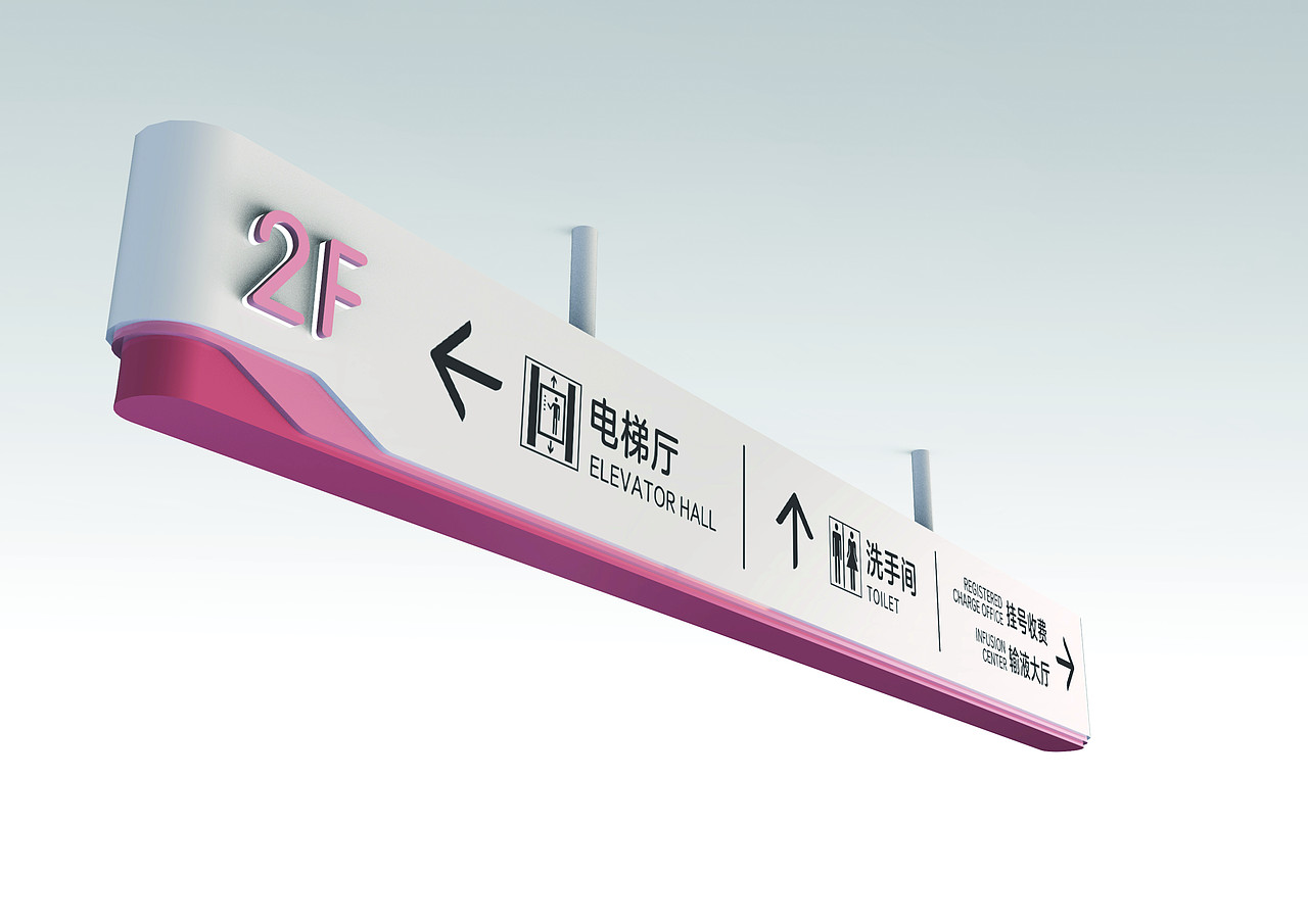 诸暨市妇幼保健院标识方案（图ZMjc0MTg1Mzk2） - 其他空间 - 站酷设计师Nightm原创素材 - 站酷ZCOOL