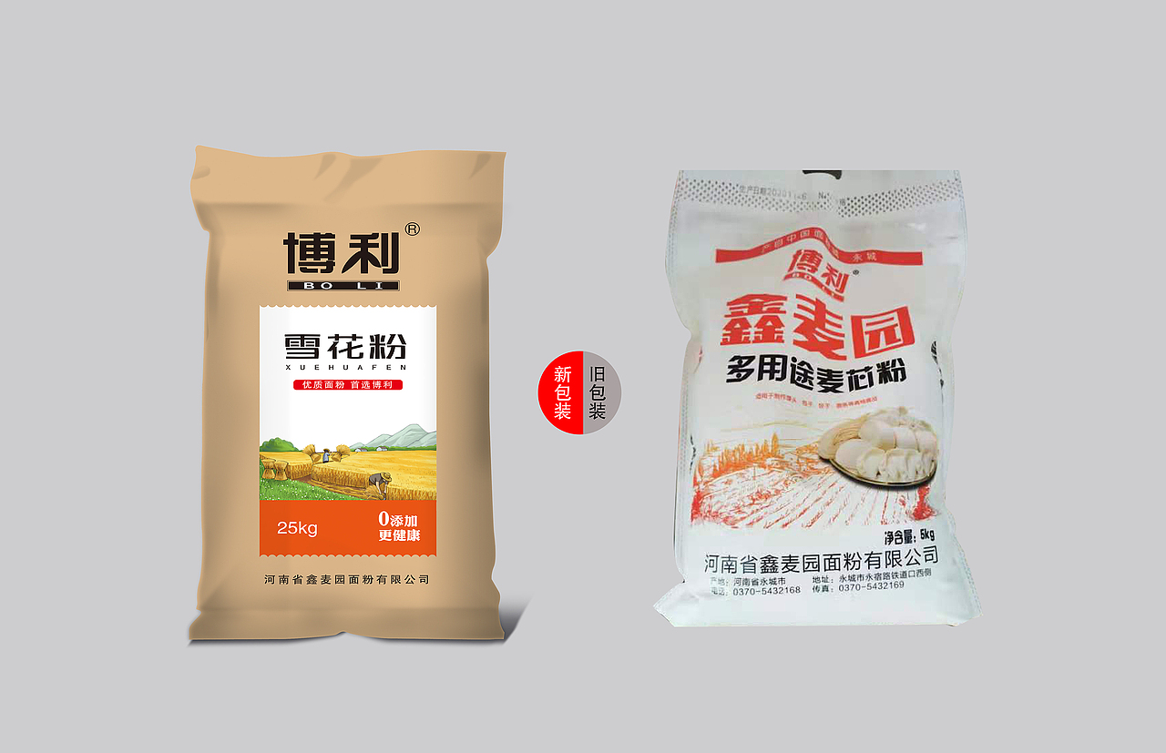 面粉包装设计（图ZMjc0NTI5MTk2） - 包装 - 站酷设计师大尚乘创意设计原创素材 - 站酷ZCOOL