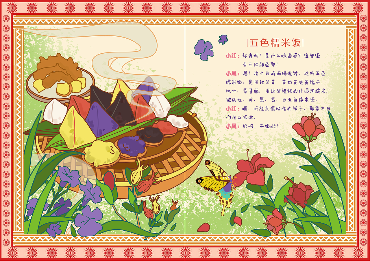 广西三月三（图ZMzMyMjczMjg4） - 艺术插画 - 站酷设计师是卡子原创素材 - 站酷ZCOOL