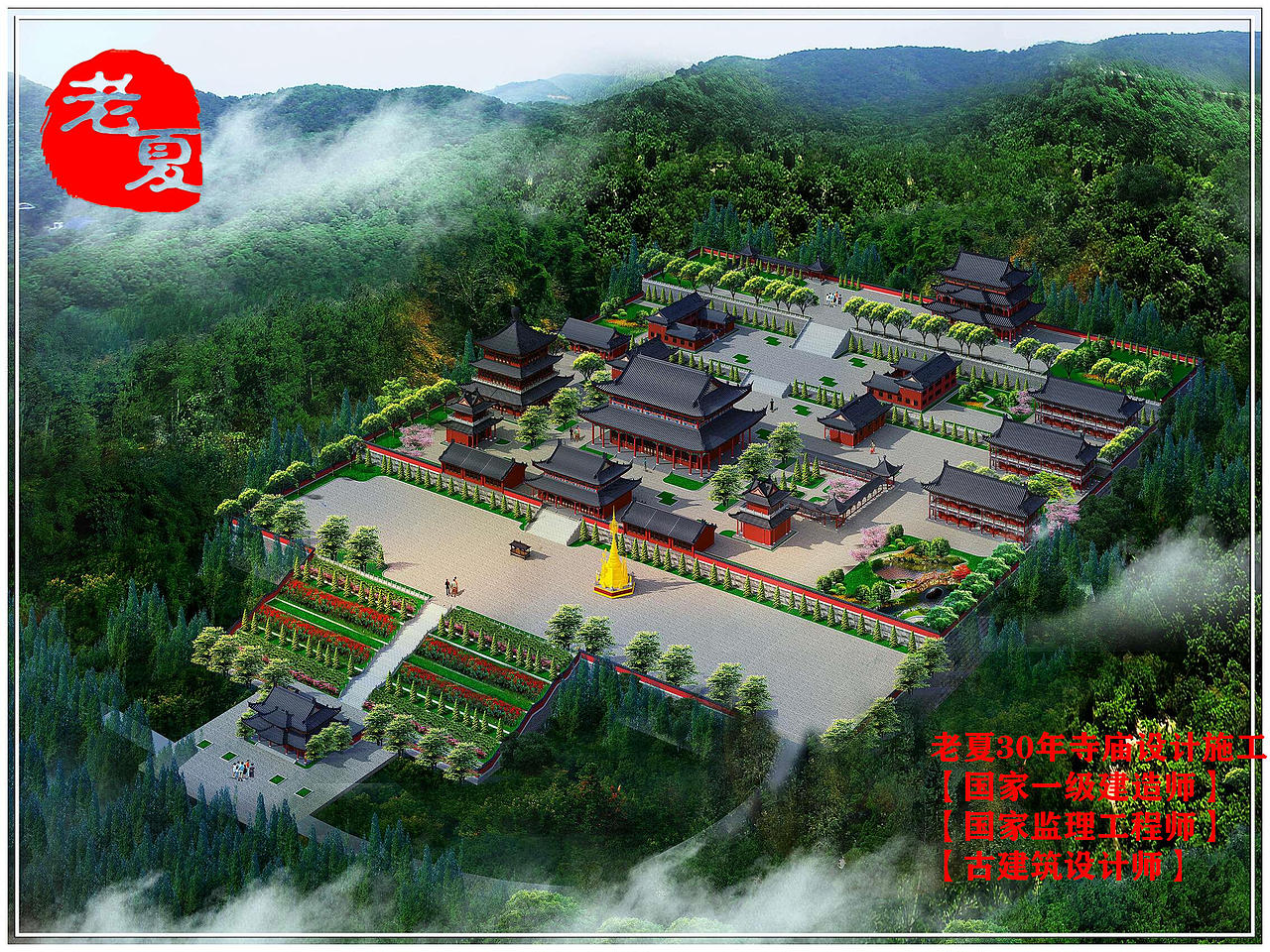 寺庙整体规划设计效果图,寺院规划设计鸟瞰图