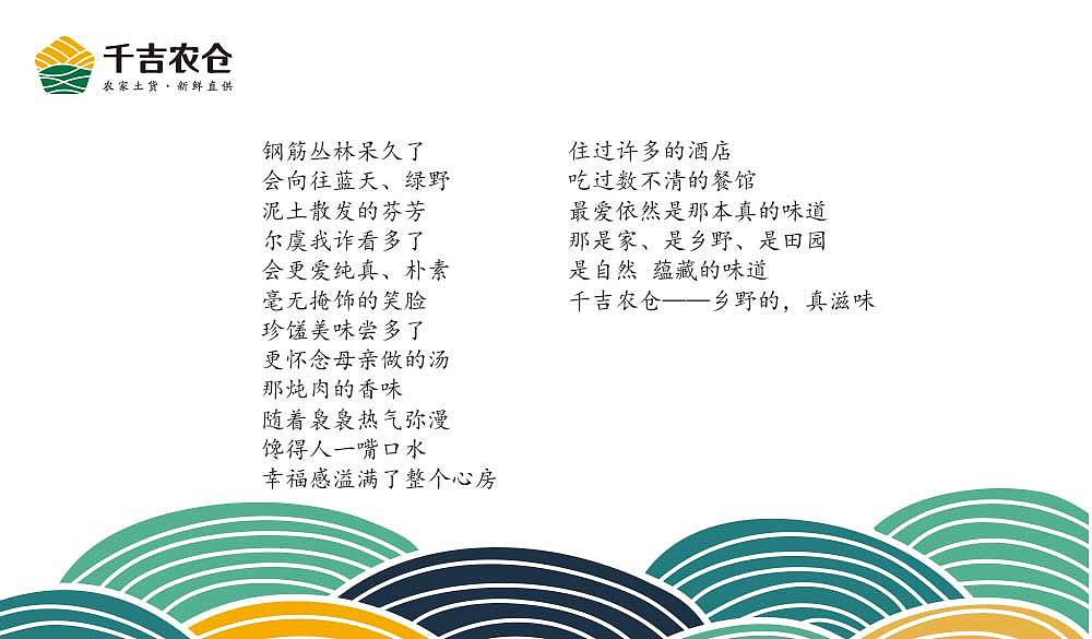 长沙农产品品牌设计