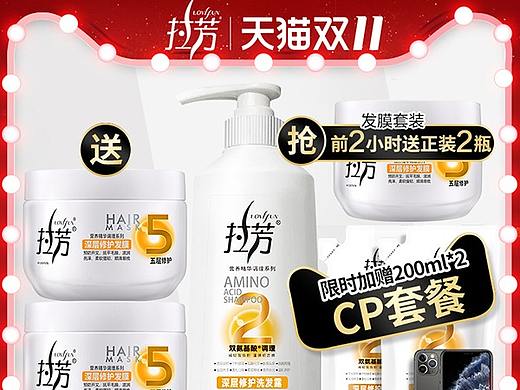 双11直通车图
