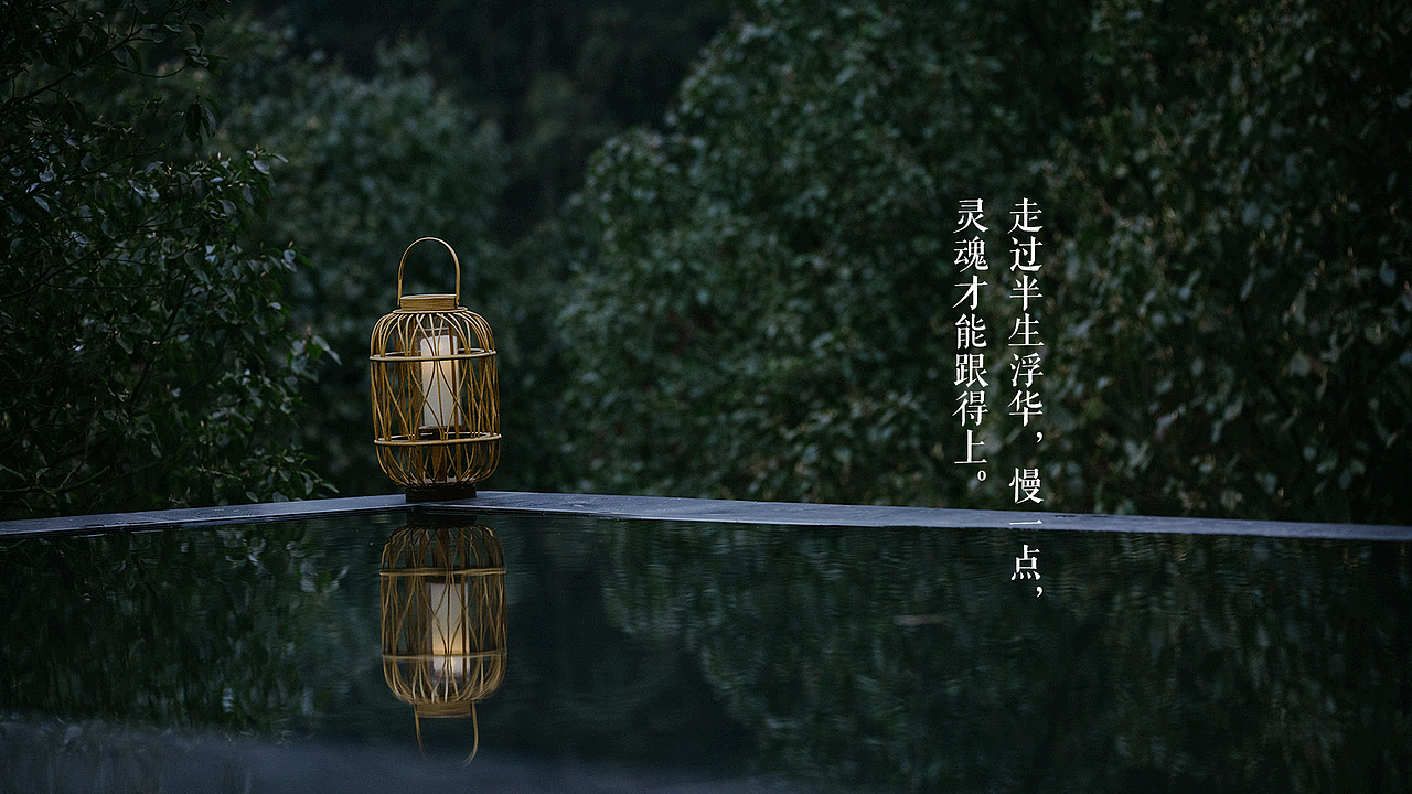 缘启山居视觉手册