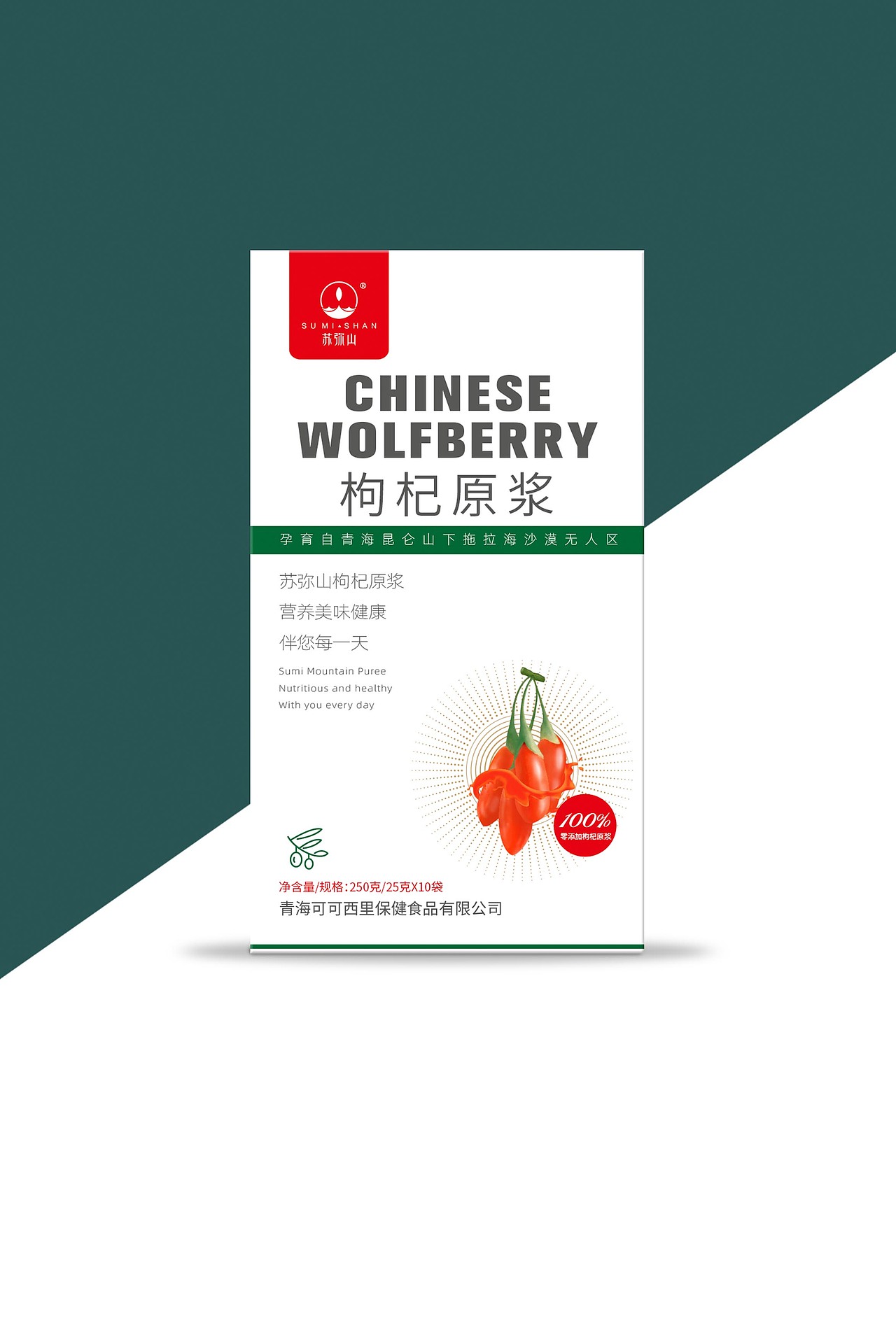 苏弥山 枸杞原浆 特产 保健品（图ZMjM2MDE0MTA0） - 包装 - 站酷设计师夏echo原创素材 - 站酷ZCOOL
