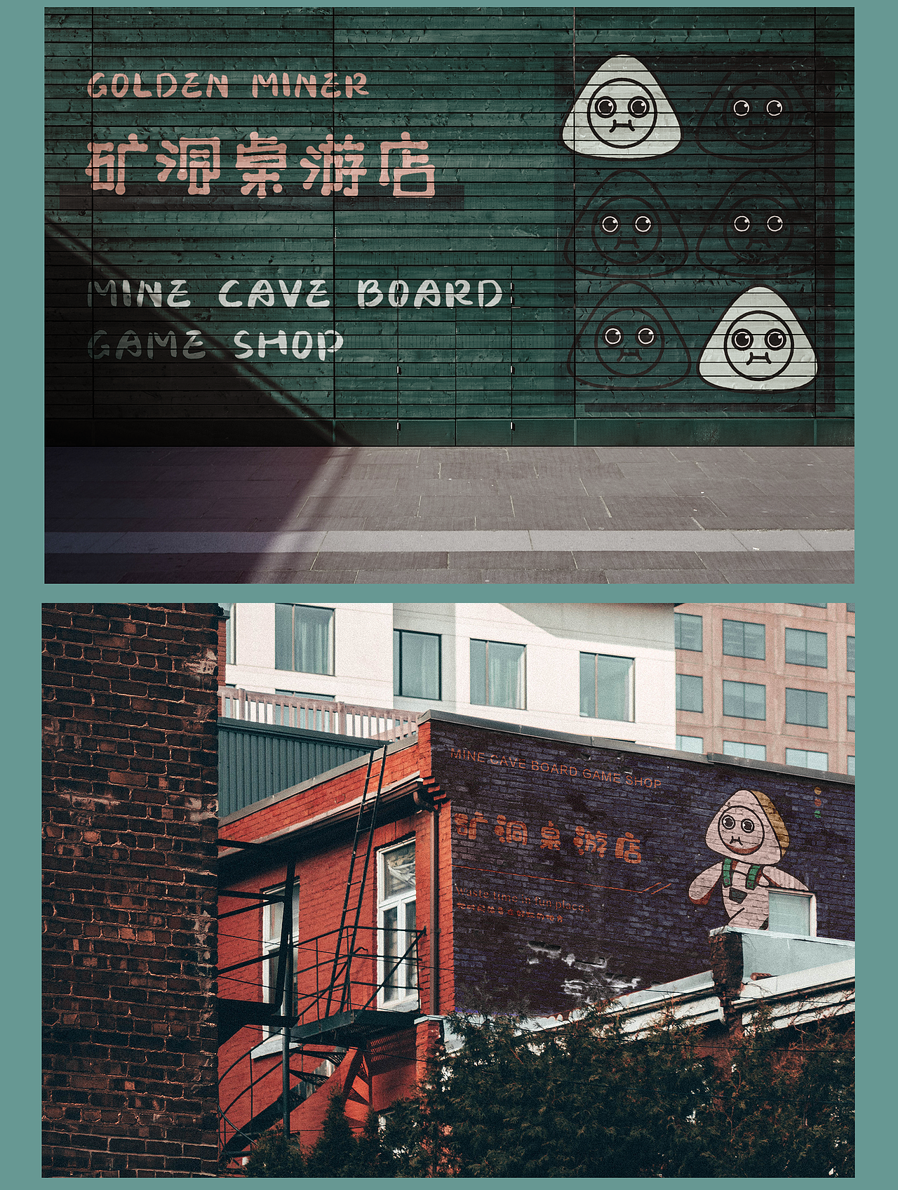 桌游店IP形象设计（图ZMjUwNDU0Nzg4） - 主题/皮肤 - 站酷设计师beiwei小田原创素材 - 站酷ZCOOL