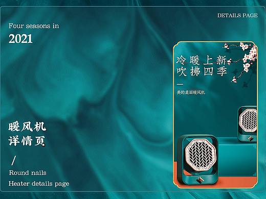 3C、C4D详情页x3