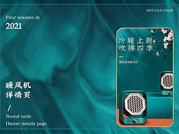 3C、C4D詳情頁x3