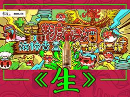 主kv