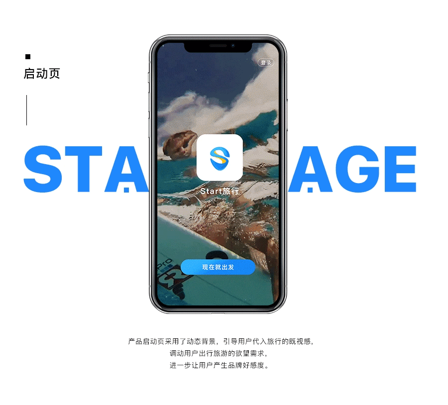 Start旅行—概念APP设计V1.0（图ZOTk4MzkwNjg=） - APP界面 - 站酷设计师Metaphysic彭半仙原创素材 - 站酷ZCOOL