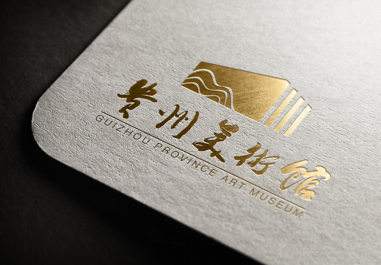 贵州美术馆标志VI设计