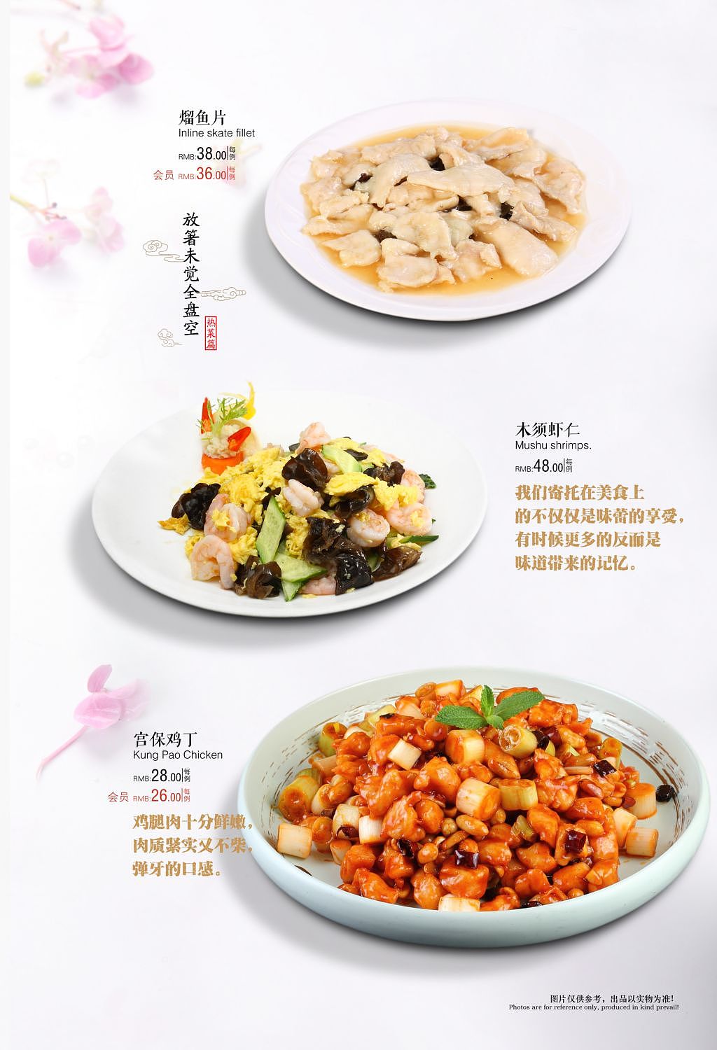 菜单（图ZMTc5MDc3ODcy） - 书籍/画册 - 站酷设计师时光请慢点走原创素材 - 站酷ZCOOL