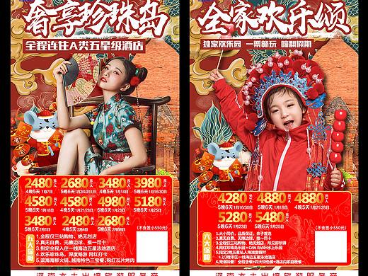 旅游海报/新年芽庄