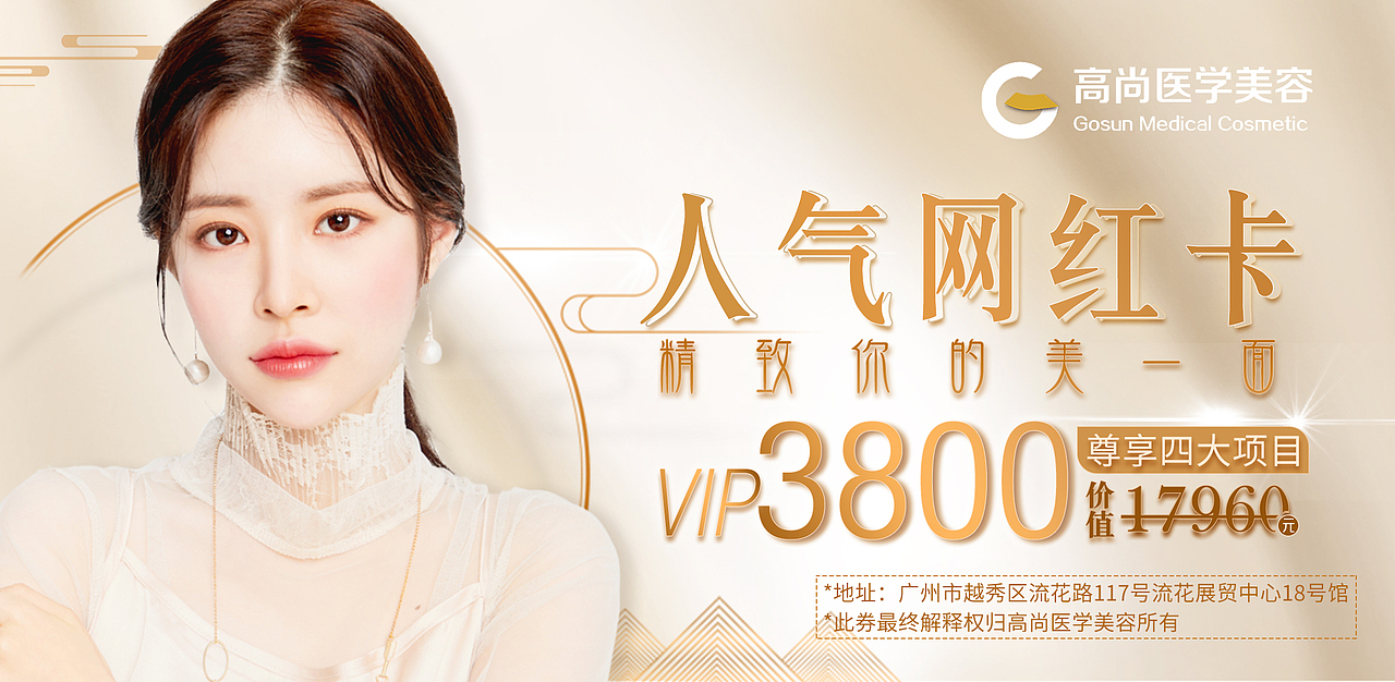 医美整形卡券集合
