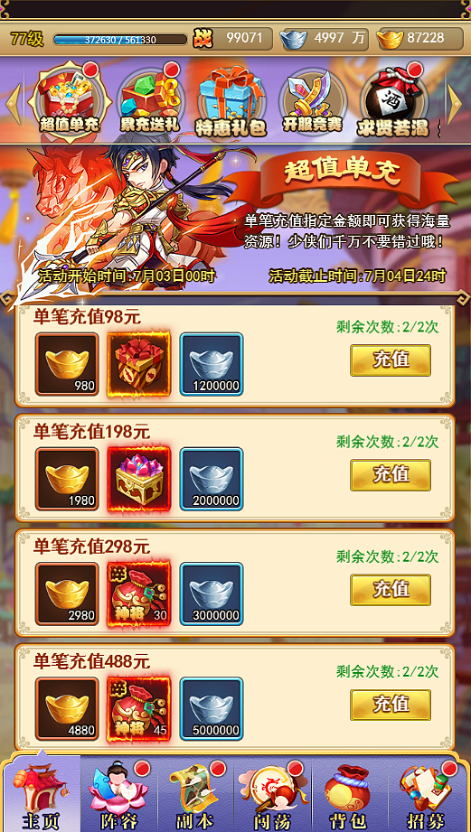 闲逛隋唐卡牌游戏