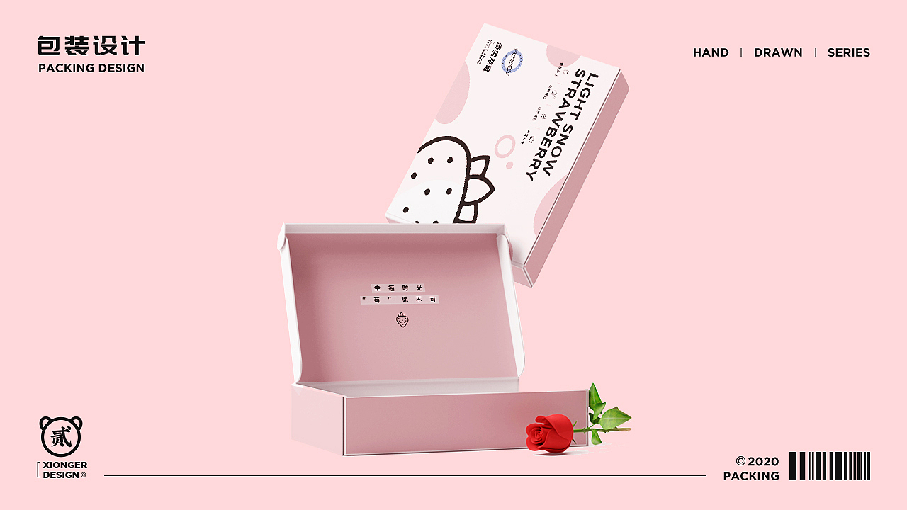 『熊贰』包装设计 | 水果 | 红富士维纳斯樱桃淡雪礼盒