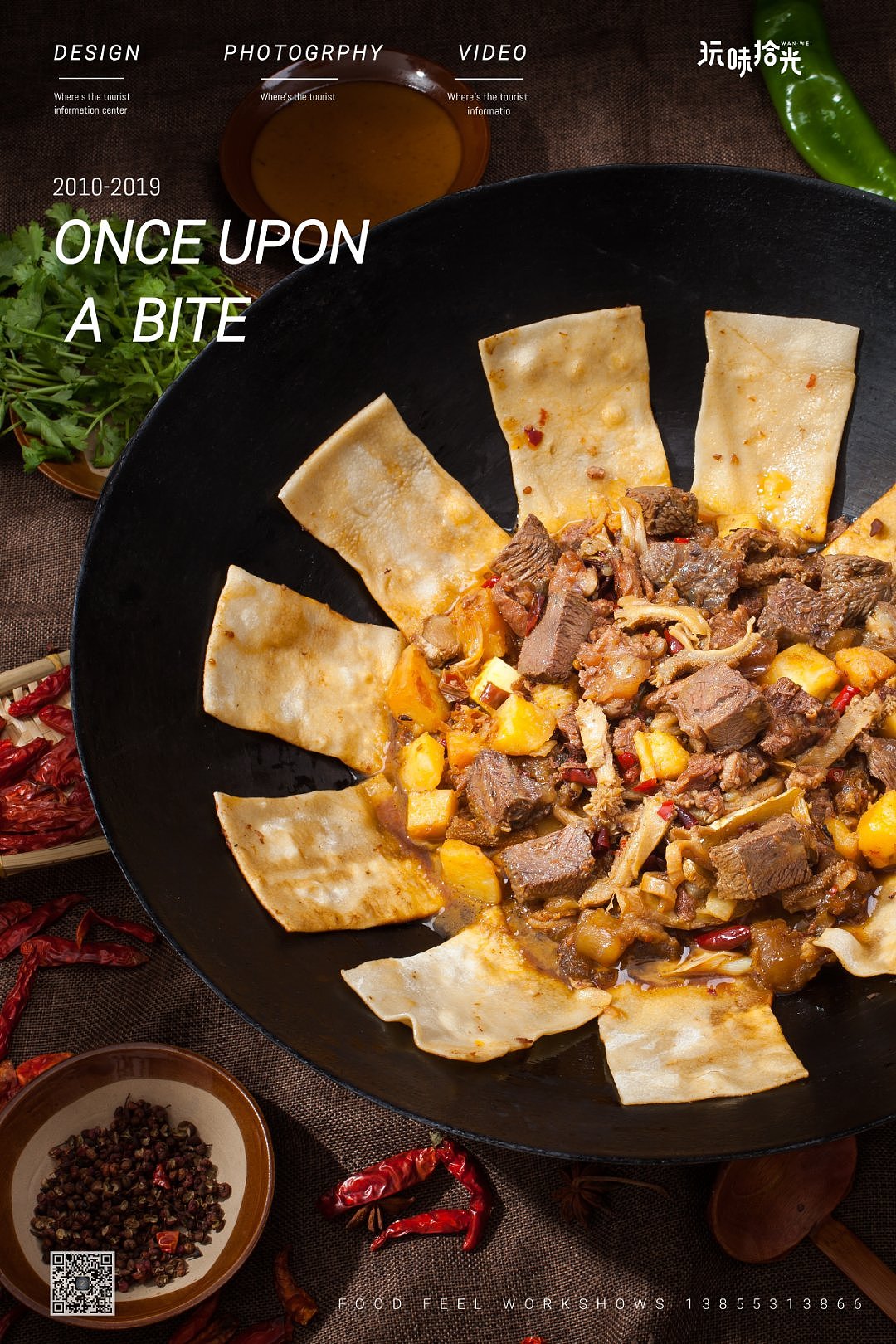 一口地锅｜安徽美食地锅鸡， 咬一口浸泡了汤汁的饼，（图ZMTczODUwODUy） - 产品摄影 - 站酷设计师玩味拾光原创素材 - 站酷ZCOOL